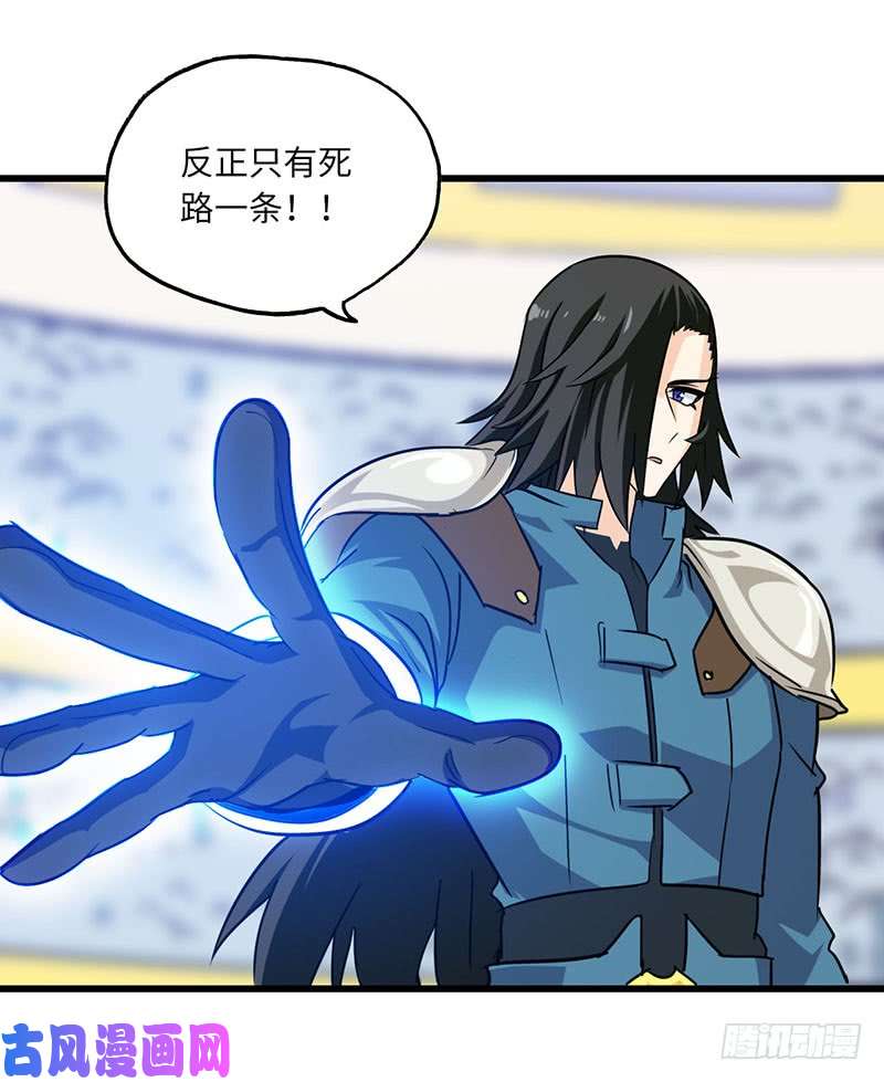 我老婆是魔王大人139