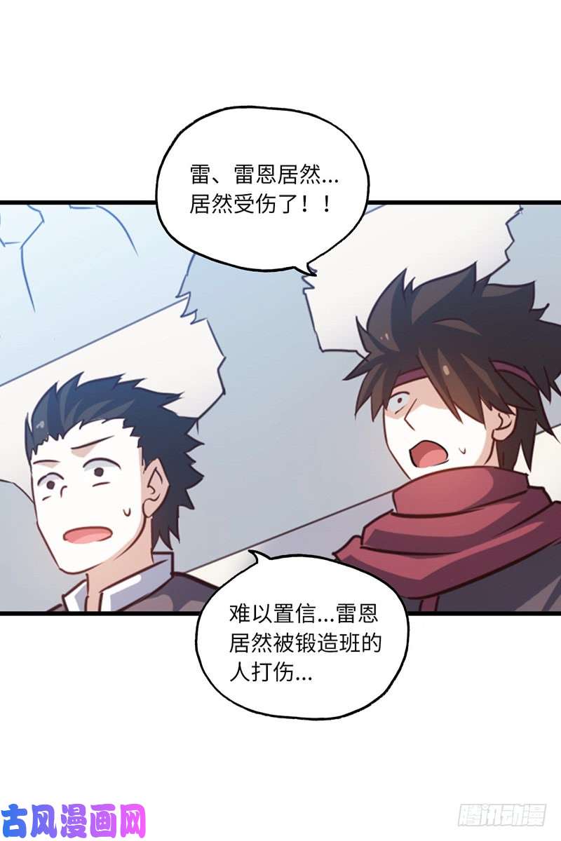 我老婆是魔王大人139