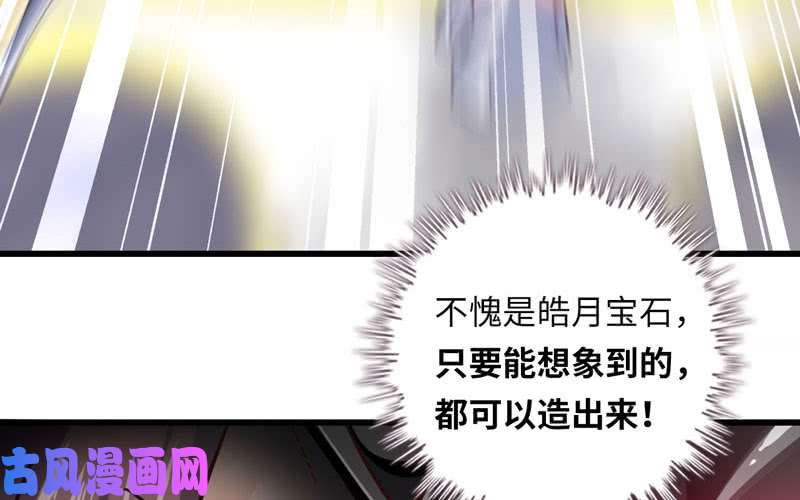 我老婆是魔王大人140