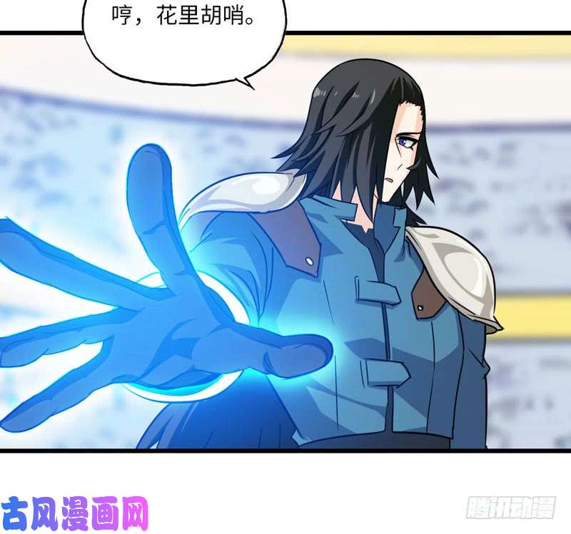 我老婆是魔王大人140