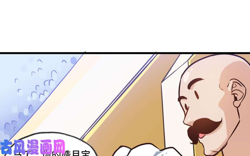 我老婆是魔王大人140