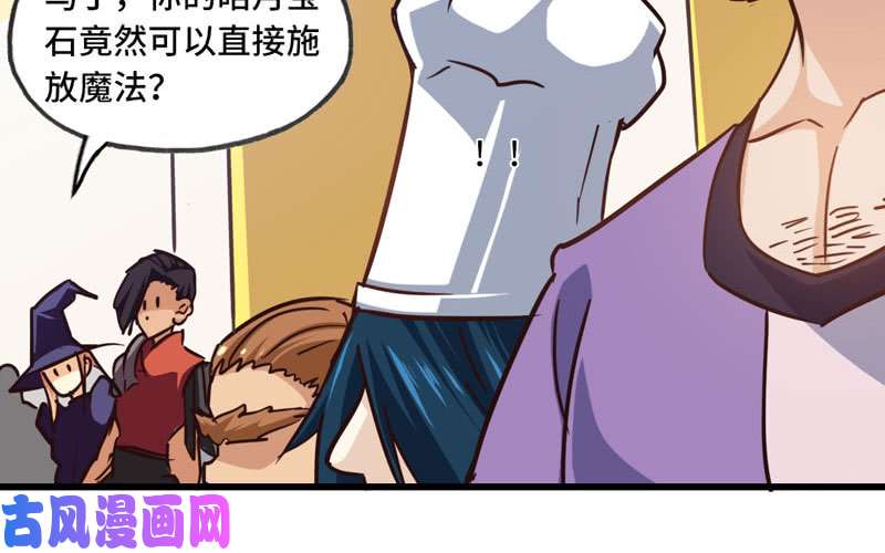 我老婆是魔王大人140