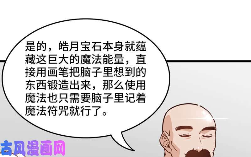 我老婆是魔王大人140