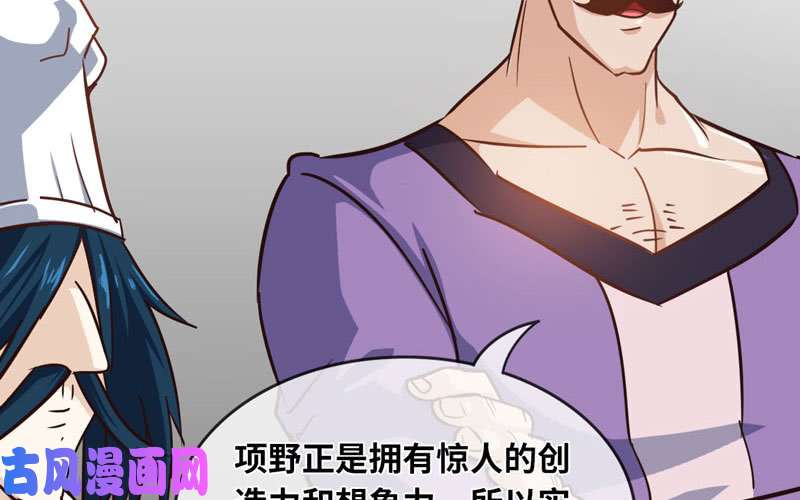 我老婆是魔王大人140