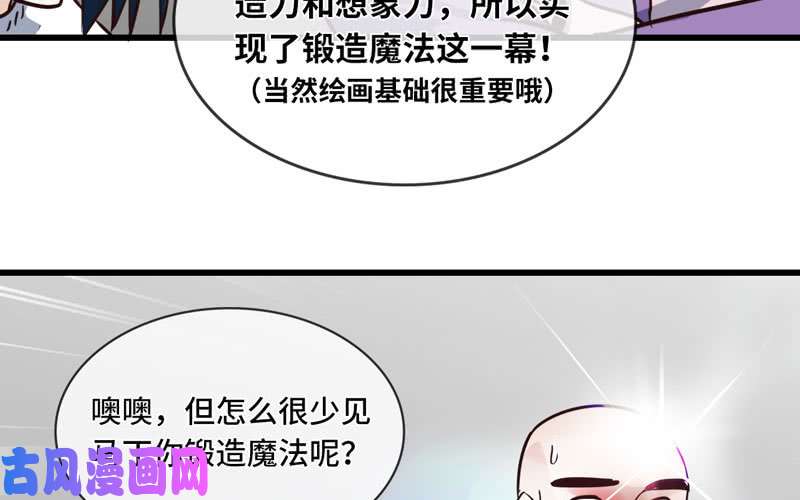 我老婆是魔王大人140