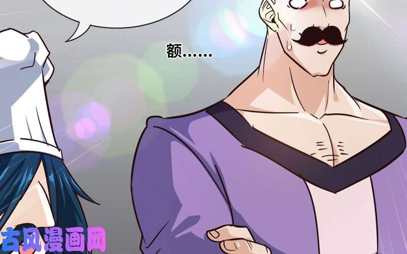 我老婆是魔王大人140