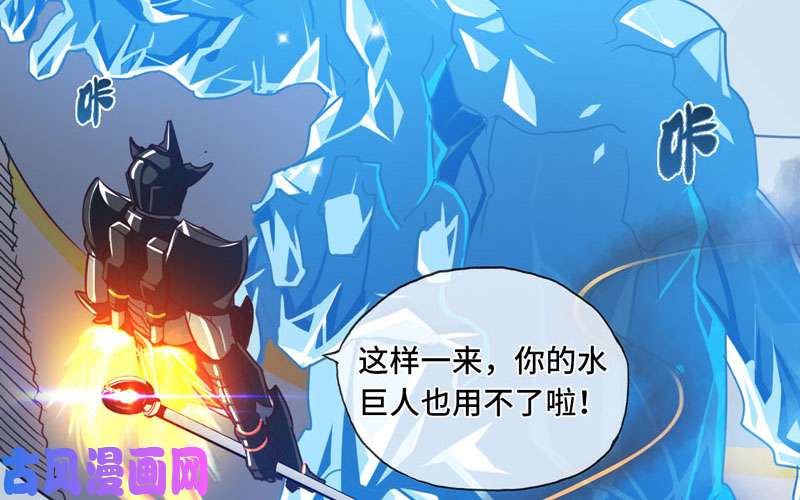 我老婆是魔王大人140