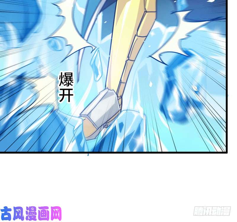 我老婆是魔王大人140