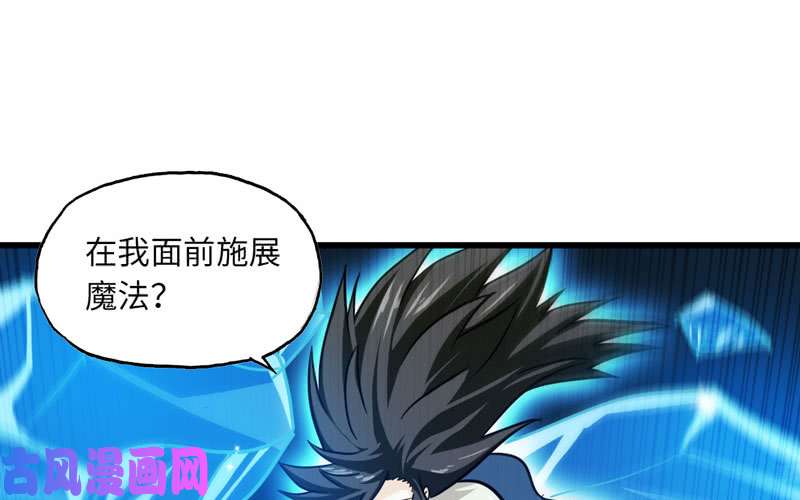 我老婆是魔王大人140