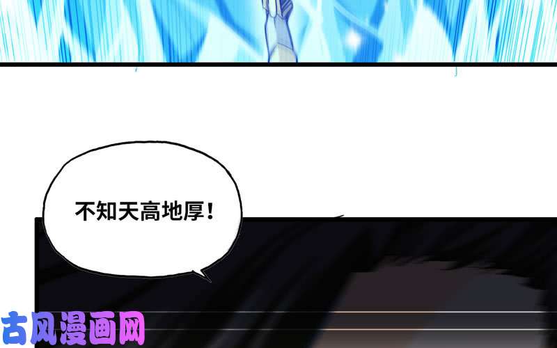 我老婆是魔王大人140