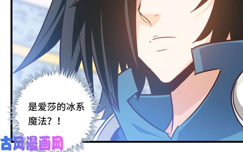 我老婆是魔王大人140