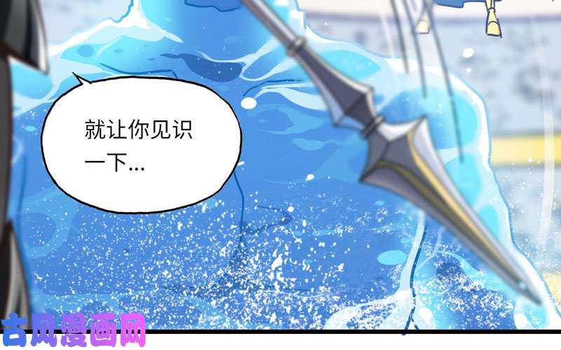 我老婆是魔王大人140