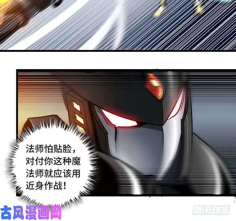 我老婆是魔王大人140