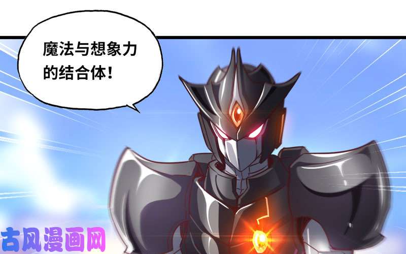 我老婆是魔王大人140