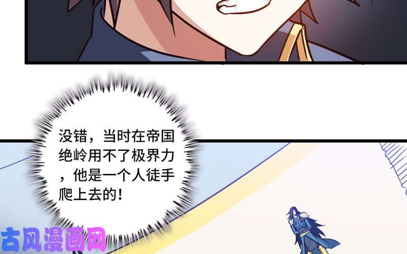 我老婆是魔王大人140