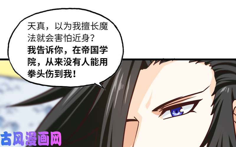 我老婆是魔王大人140