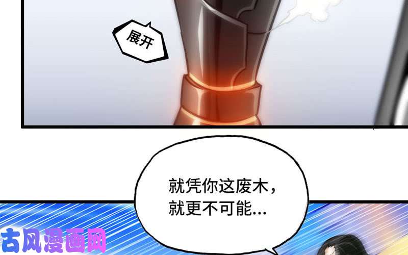 我老婆是魔王大人140