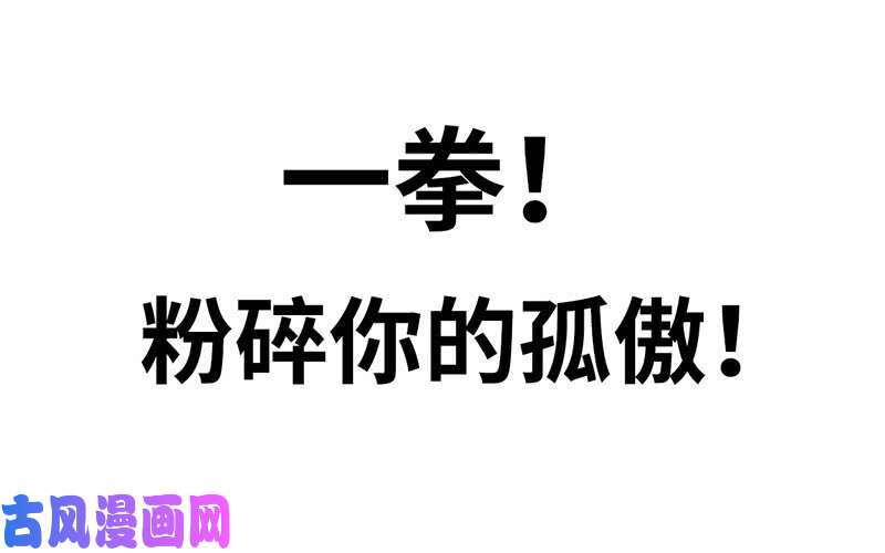 我老婆是魔王大人140
