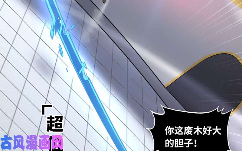 我老婆是魔王大人激光！