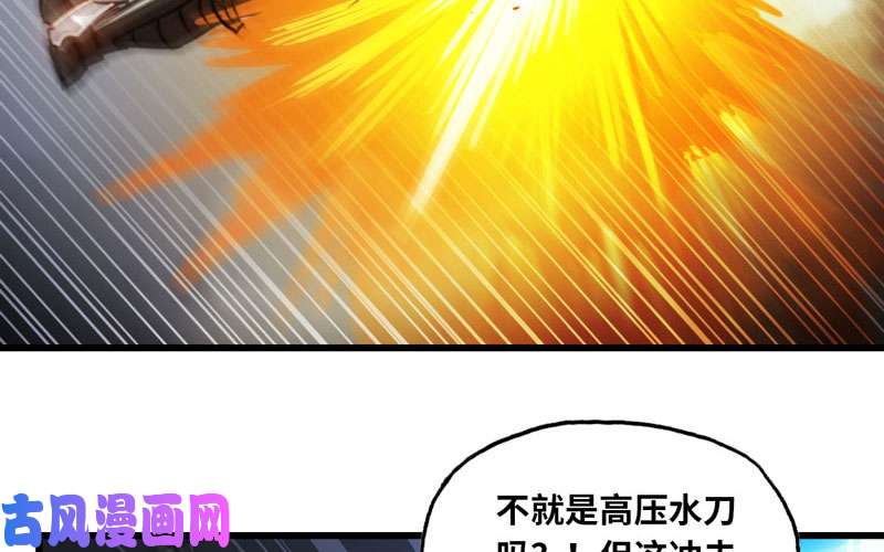 我老婆是魔王大人激光！
