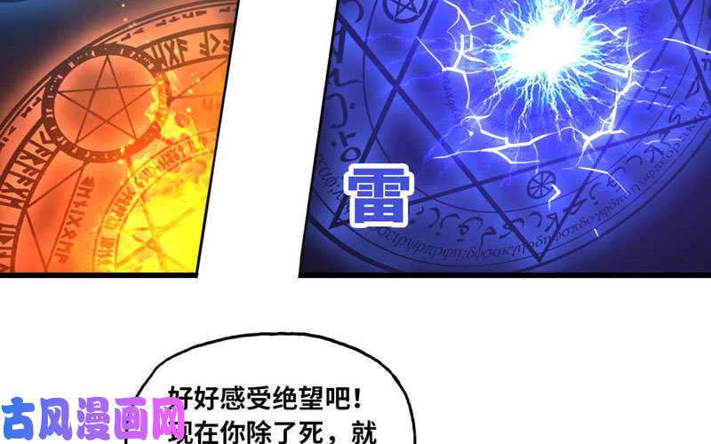 我老婆是魔王大人激光！