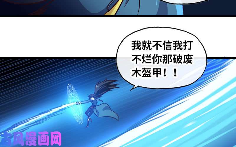 我老婆是魔王大人激光！