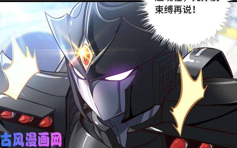 我老婆是魔王大人143