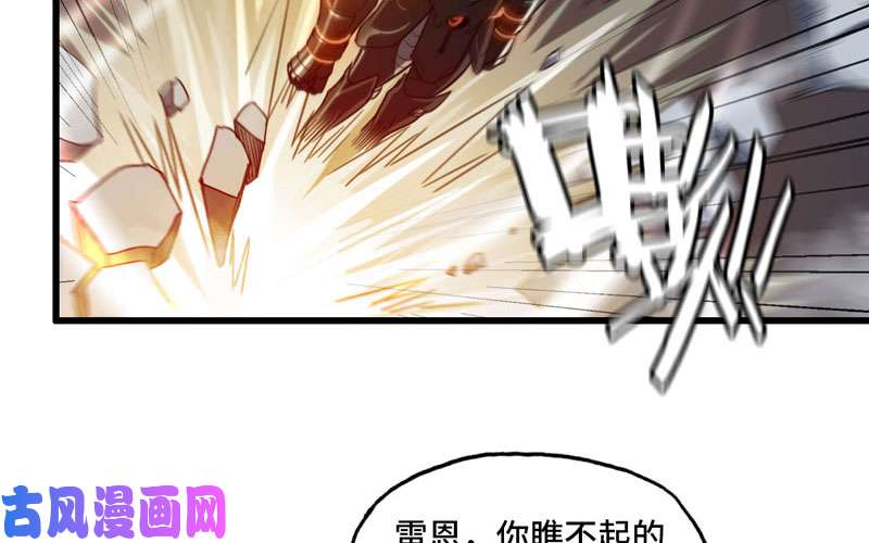 我老婆是魔王大人143