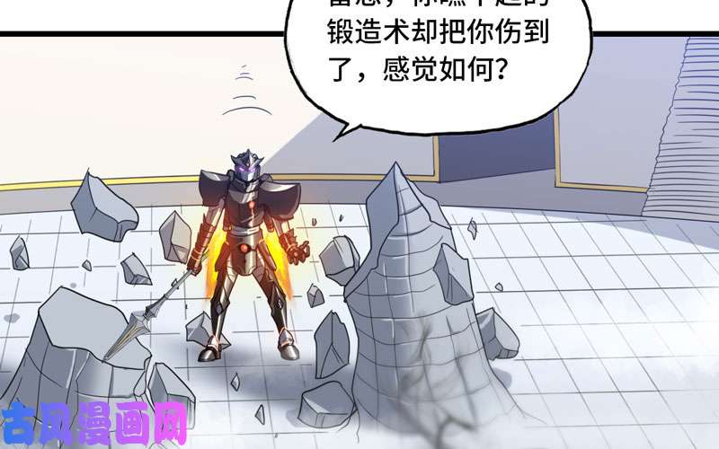 我老婆是魔王大人143