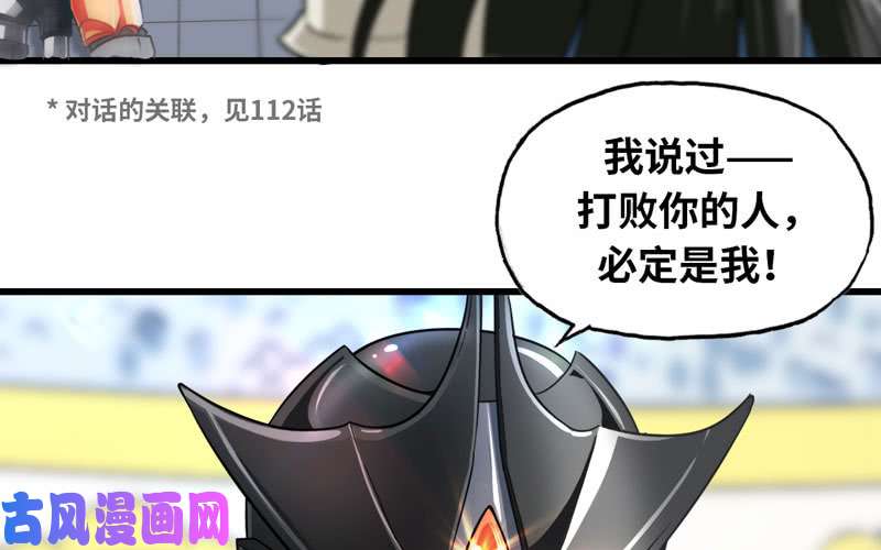 我老婆是魔王大人143