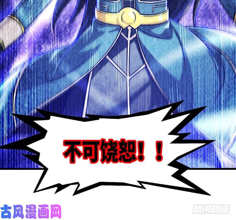 我老婆是魔王大人143