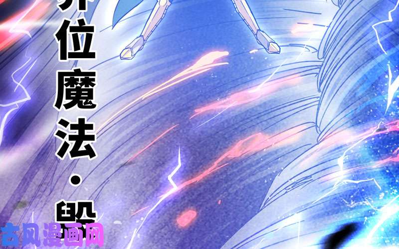 我老婆是魔王大人143