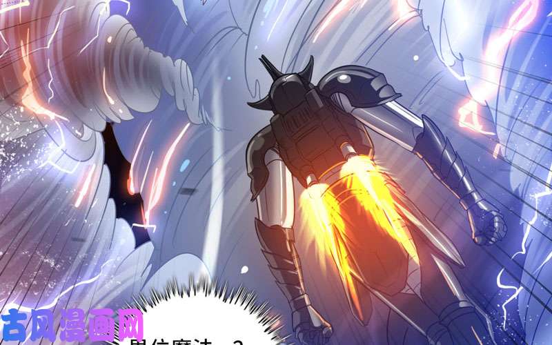 我老婆是魔王大人143