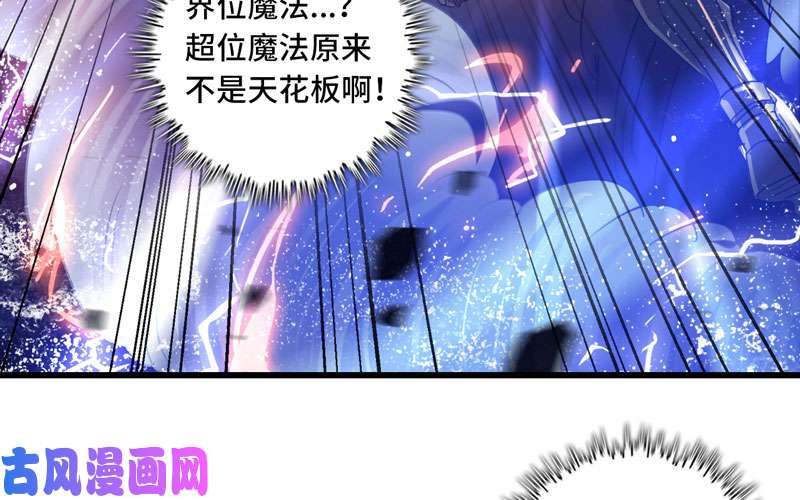 我老婆是魔王大人143