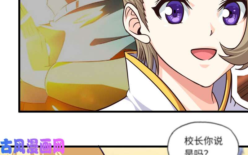 我老婆是魔王大人143