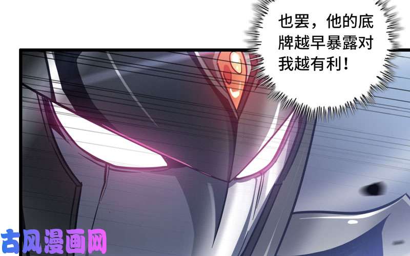 我老婆是魔王大人143