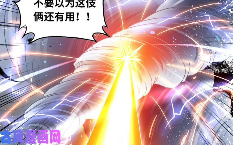 我老婆是魔王大人143