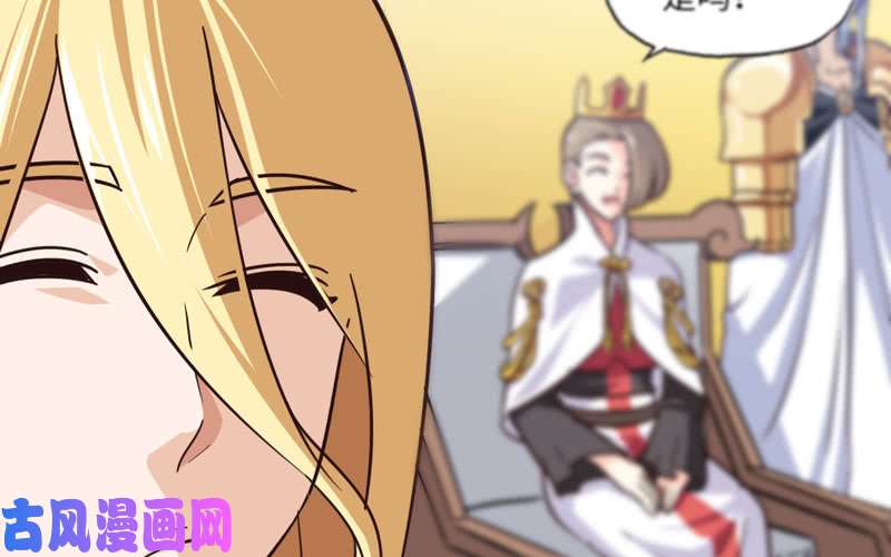 我老婆是魔王大人143