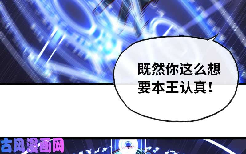我老婆是魔王大人143