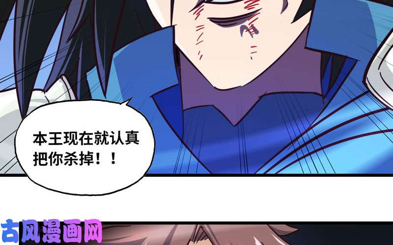 我老婆是魔王大人143