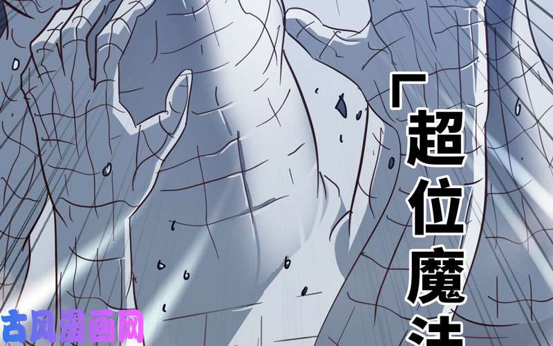 我老婆是魔王大人143