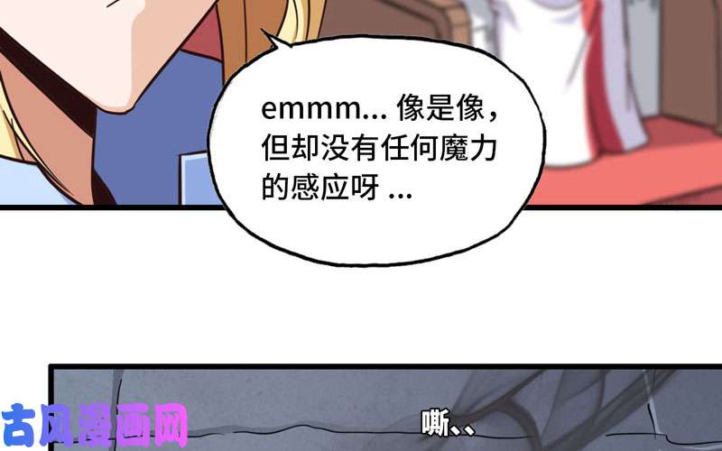 我老婆是魔王大人143