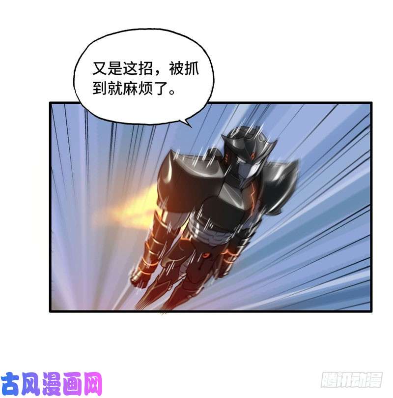 我老婆是魔王大人143