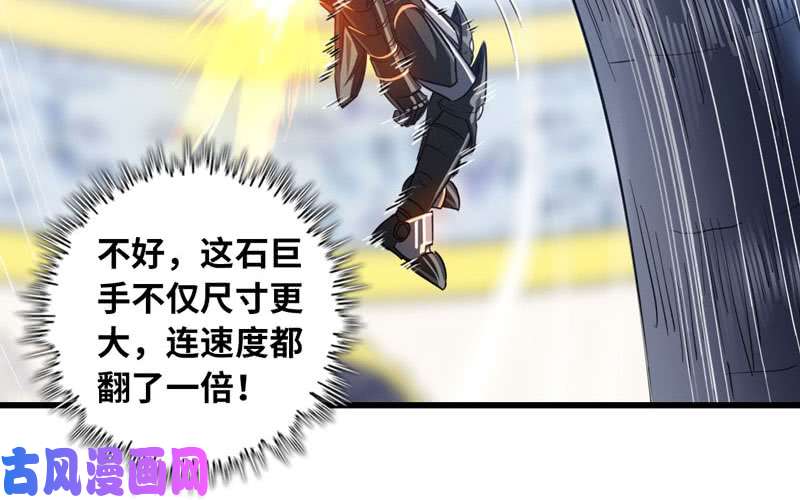 我老婆是魔王大人143