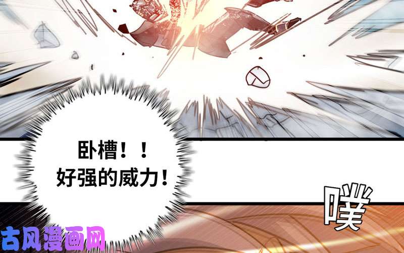 我老婆是魔王大人143