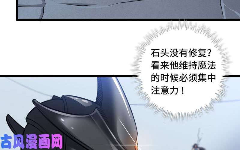 我老婆是魔王大人143