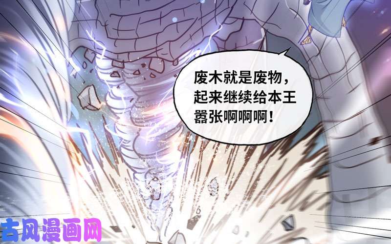 我老婆是魔王大人143