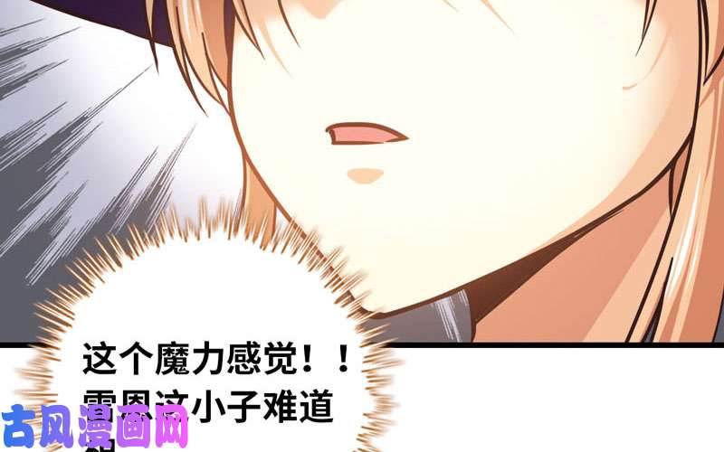 我老婆是魔王大人143