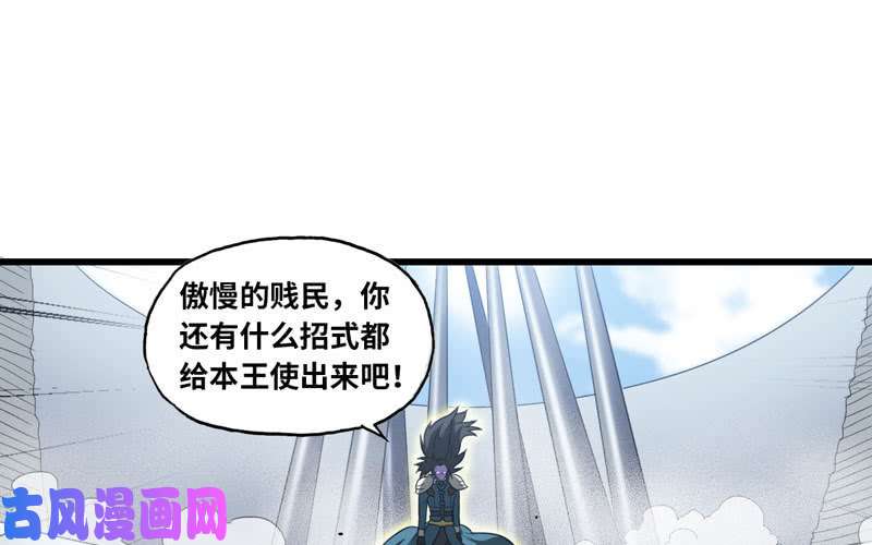 我老婆是魔王大人145
