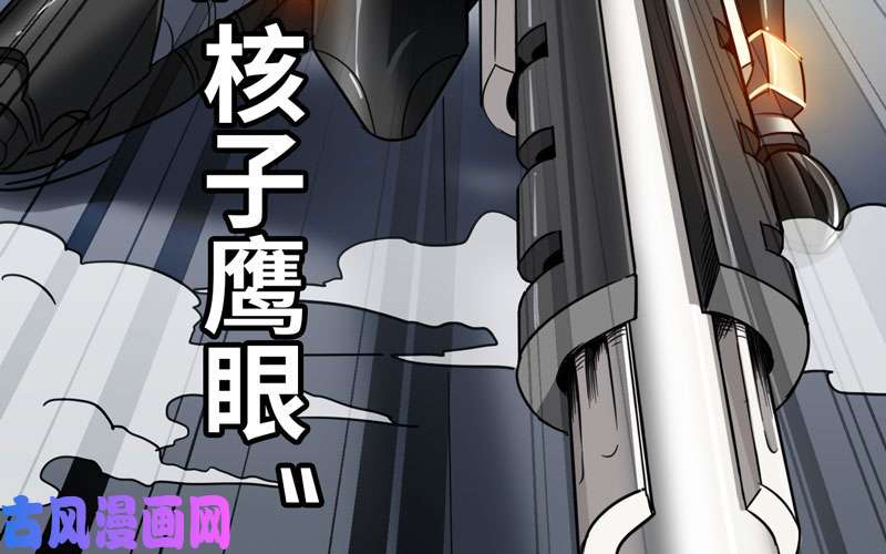 我老婆是魔王大人145
